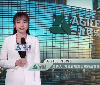 11月下雅居樂(lè)新聞