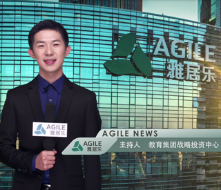 2019年12月雅居樂新聞