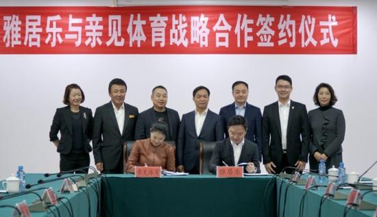 雅居樂與劉國梁、王楠簽約