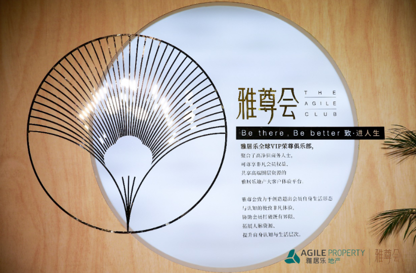 雅居樂地產(chǎn)與國(guó)際著名經(jīng)濟(jì)學(xué)者對(duì)話 助推中國(guó)經(jīng)濟(jì)力量-中國(guó)網(wǎng)地產(chǎn) 雅居樂地產(chǎn)與國(guó)際著名經(jīng)濟(jì)學(xué)者對(duì)話 助推中國(guó)經(jīng)濟(jì)力量-中國(guó)網(wǎng)地產(chǎn)