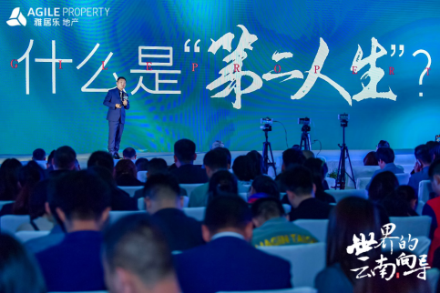 雅居樂地產(chǎn)云南品牌發(fā)布會(huì) 雅居樂地產(chǎn)云南品牌發(fā)布會(huì)